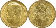 15 рублей 1897 года