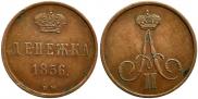 Денежка 1856 года