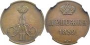 Denezhka 1859 year
