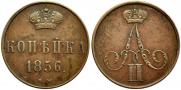 Денежка 1856 года