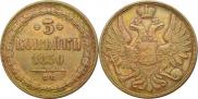 3 kopecks 1850 year