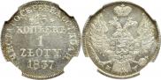15 kopecks - 1 złoty 1837 year