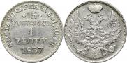 15 kopecks - 1 złoty 1837 year