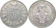 1 rouble 1843 year