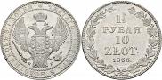 1,5 рубля - 10 злотых 1833 года