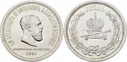 1 rouble 1883 year