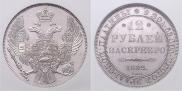 12 рублей 1832 года