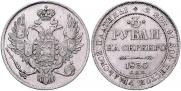 3 roubles 1835 year