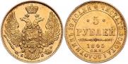 5 roubles 1845 year