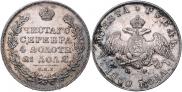 1 рубль 1830 года
