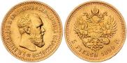 5 roubles 1890 year