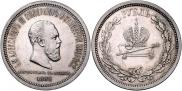 1 rouble 1883 year