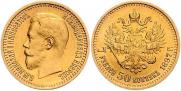 7,5 roubles 1897 year