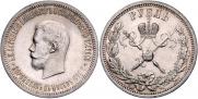 1 рубль 1896 года