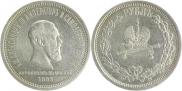 1 rouble 1883 year