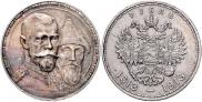 1 rouble 1913 year