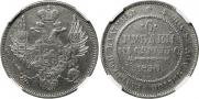 6 roubles 1830 year