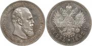 1 рубль 1892 года