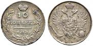 10 kopecks 1815 year