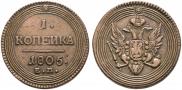 1 kopeck 1805 year