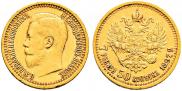 7,5 roubles 1897 year