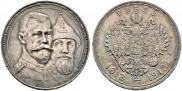 1 rouble 1913 year