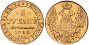 5 roubles 1839 year