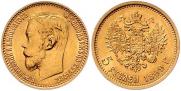 5 рублей 1899 года