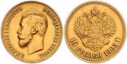 10 рублей 1903 года