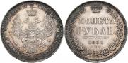 1 rouble 1851 year