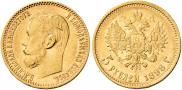 5 roubles 1898 year