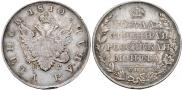 1 rouble 1810 year