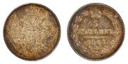 5 копеек 1845 года