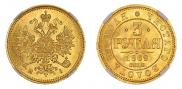 3 roubles 1869 year