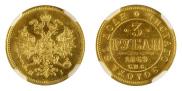 3 roubles 1869 year