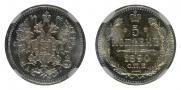 5 kopecks 1890 year
