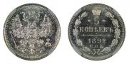 5 kopecks 1892 year