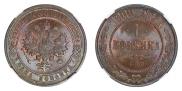 1 копейка 1900 года