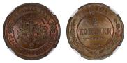 2 kopecks 1901 year