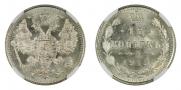 15 kopecks 1915 year