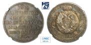 1 rouble 1912 year