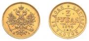 3 roubles 1874 year