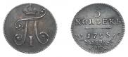 5 kopecks 1798 year
