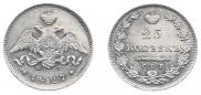 25 копеек 1827 года
