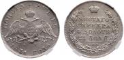 1 рубль 1831 года
