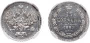 15 копеек 1860 года