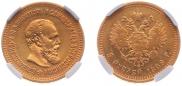 5 roubles 1886 year