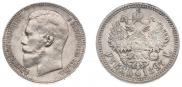 1 рубль 1897 года