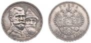 1 rouble 1913 year