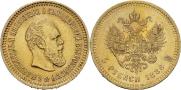 5 roubles 1886 year